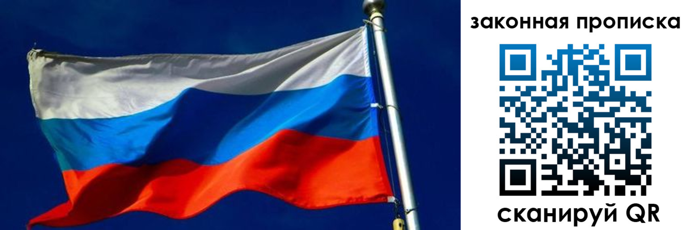 временная регистрация для школы в Бородино
