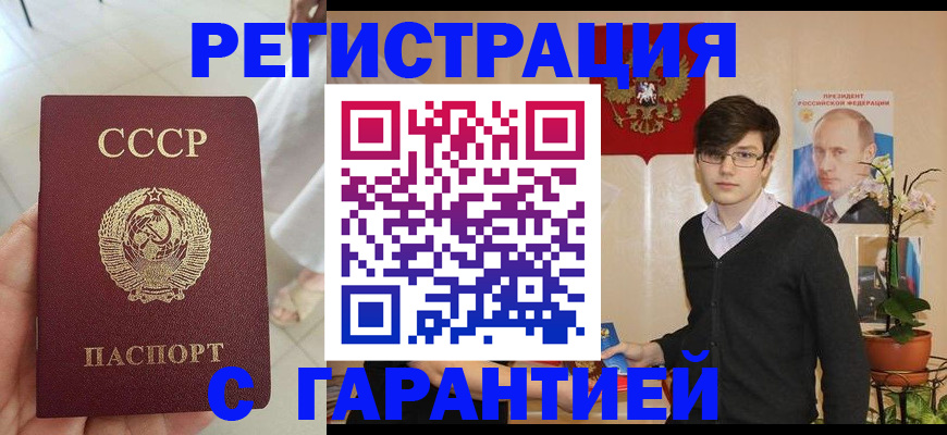 временная регистрация поиск в Бородино