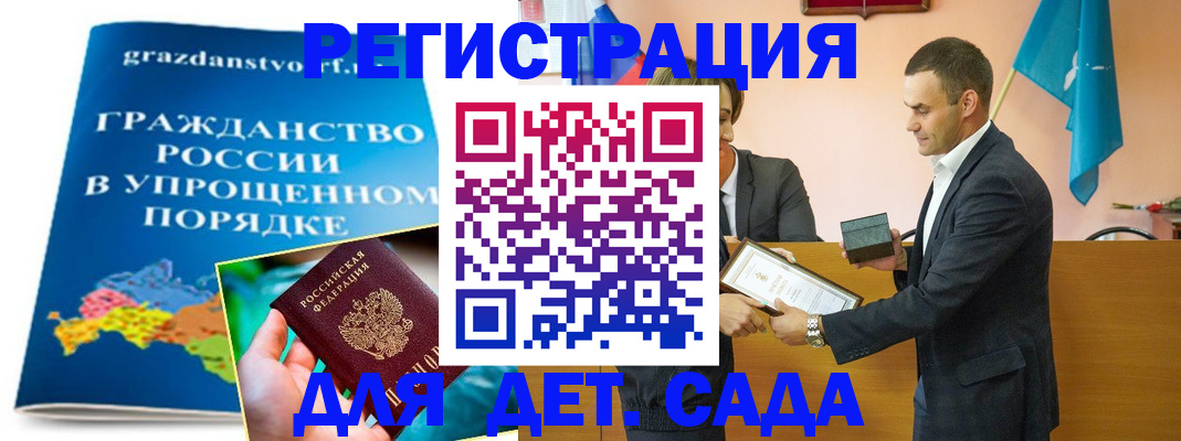 прописка штамп в Бородино